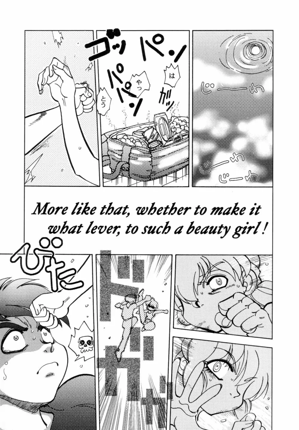 乱3F - page13