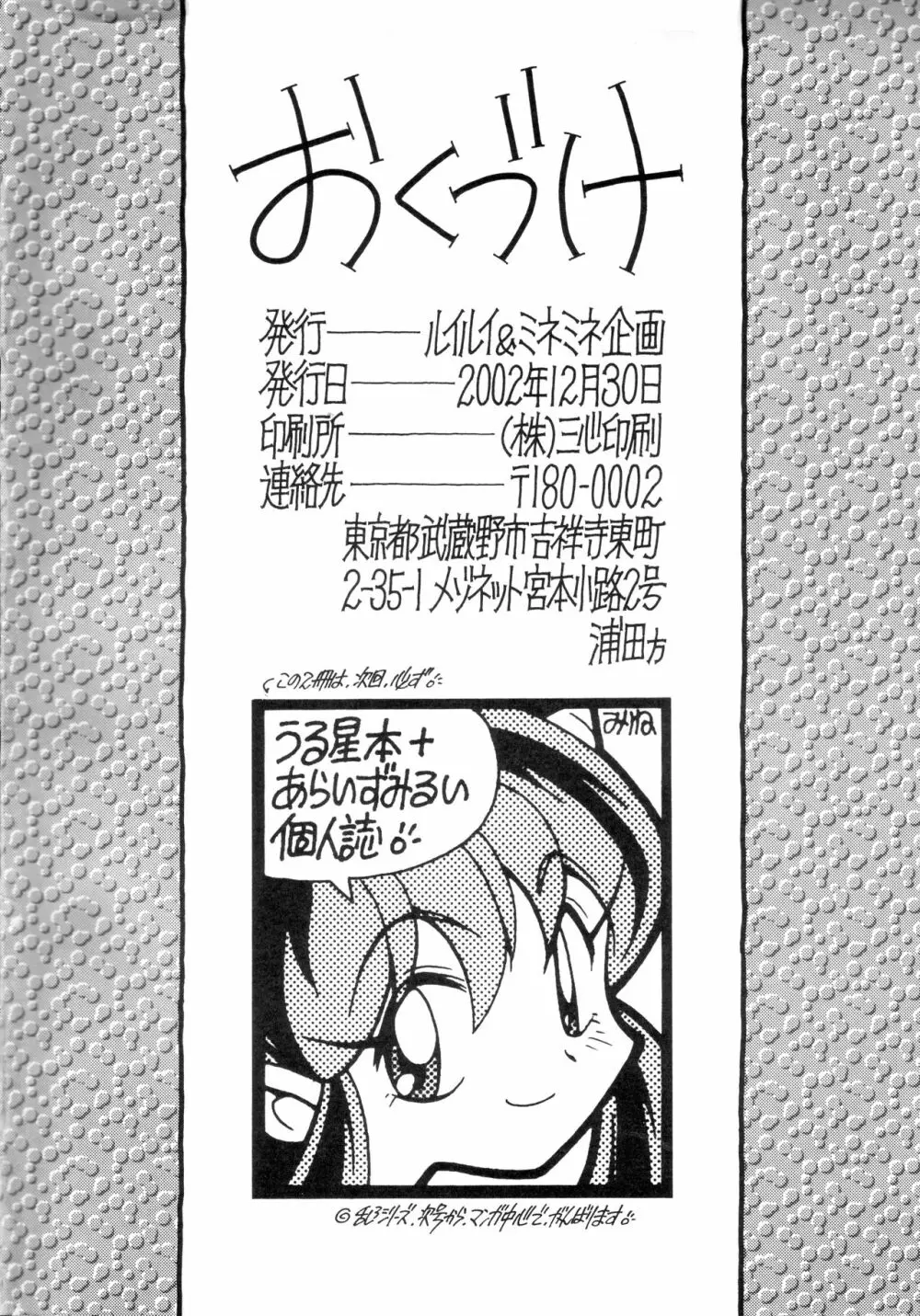 乱3F - page18
