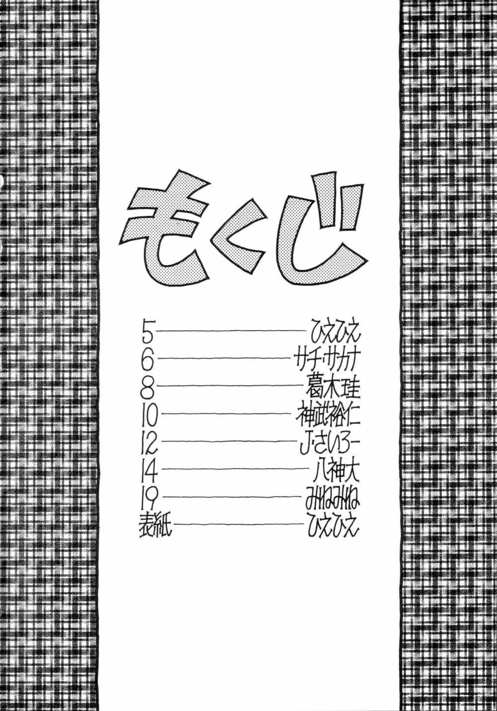乱3F - page3