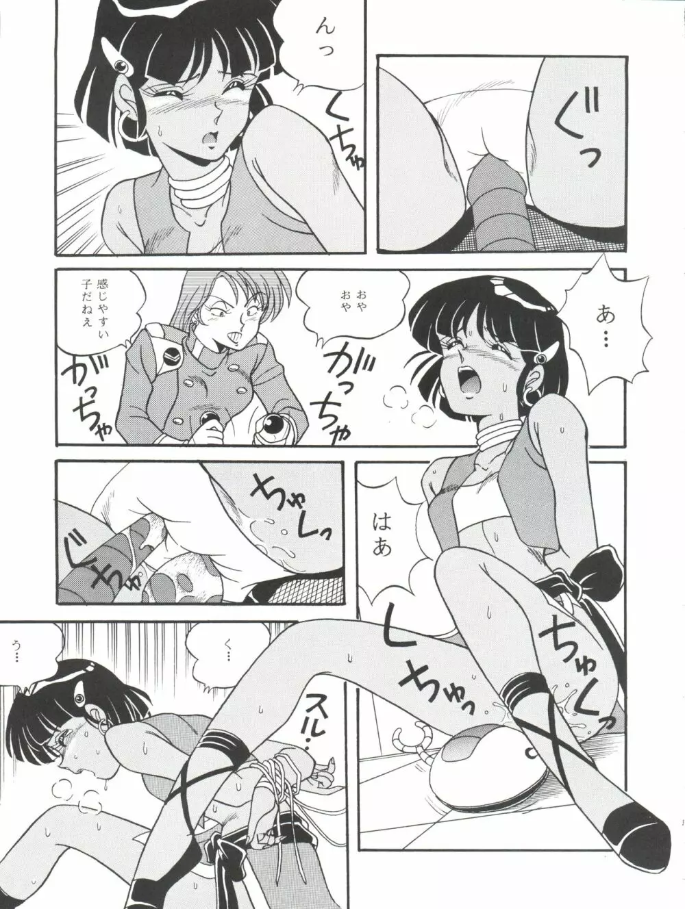 Vocalization - page11