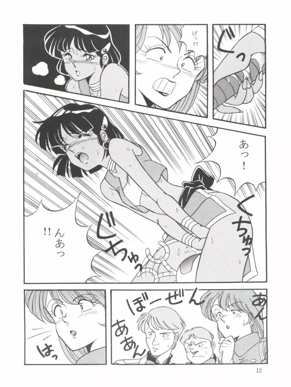 Vocalization - page12