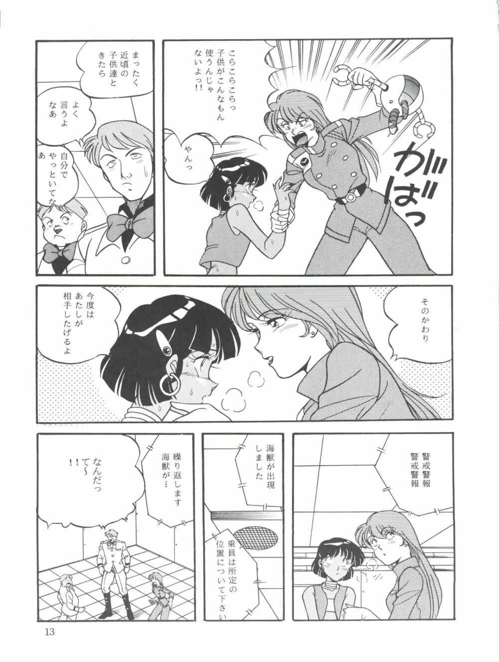 Vocalization - page13