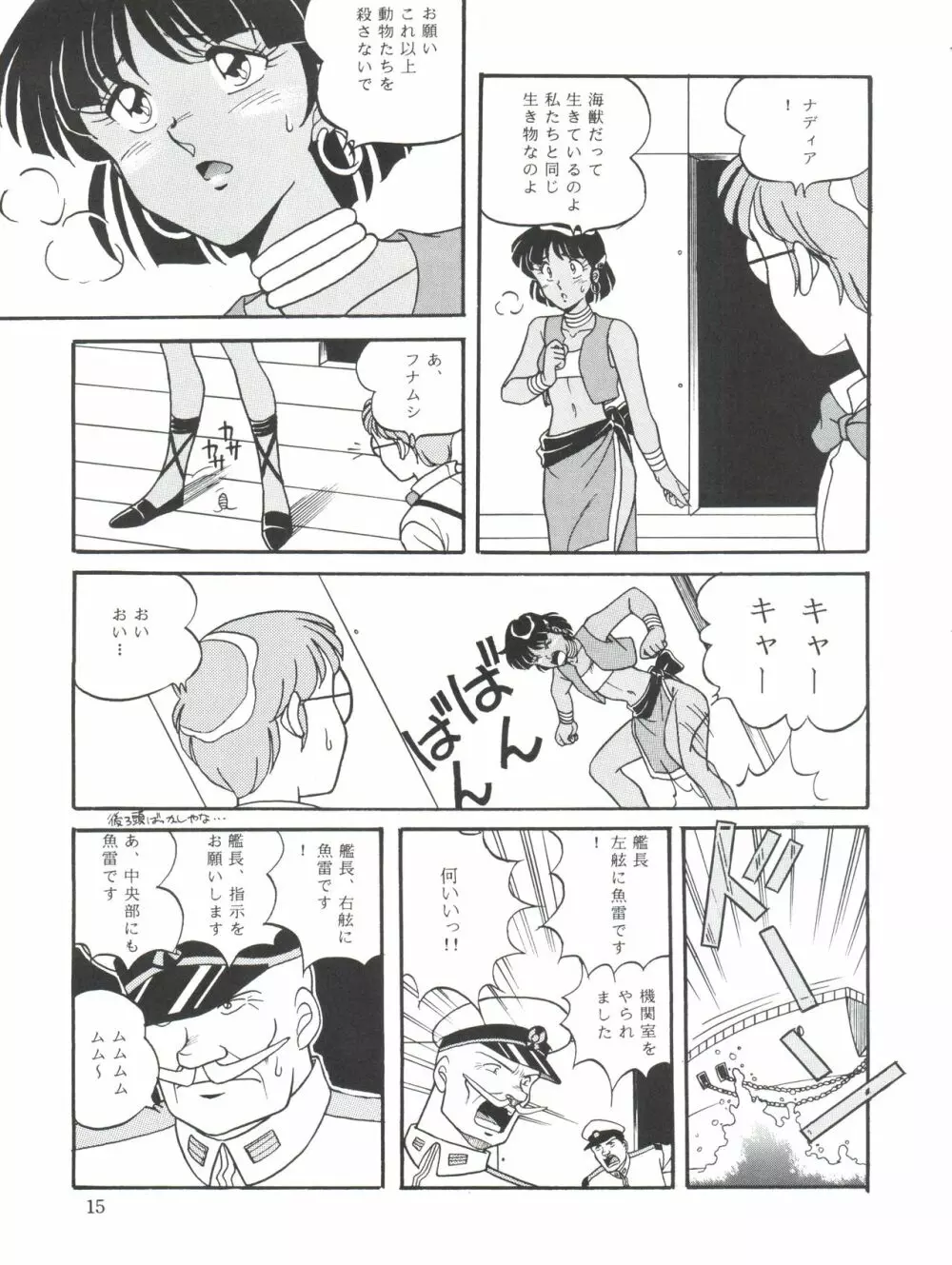 Vocalization - page15