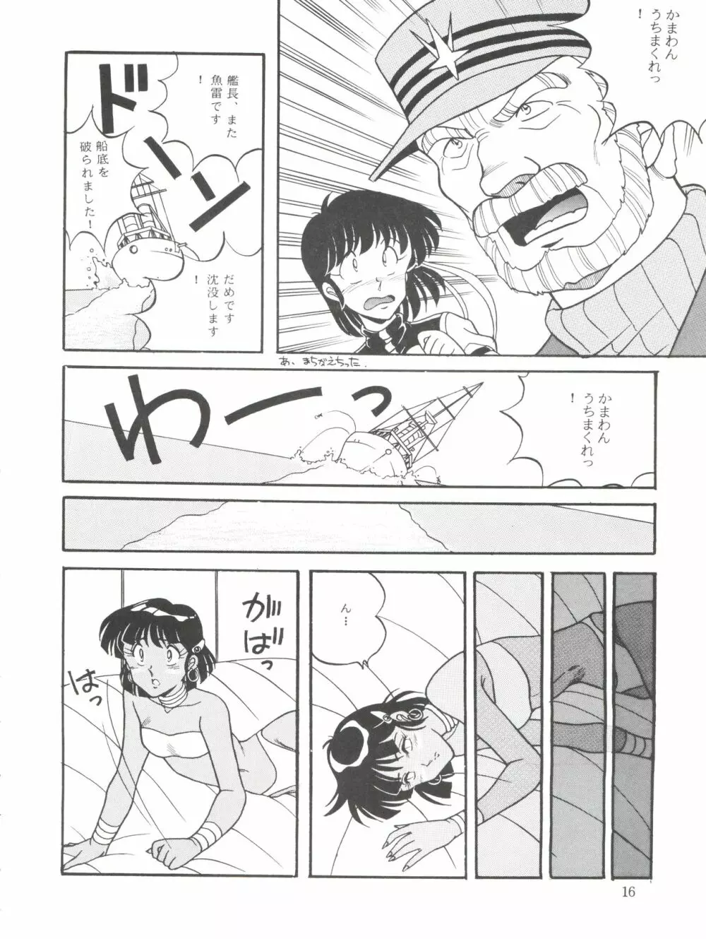 Vocalization - page16