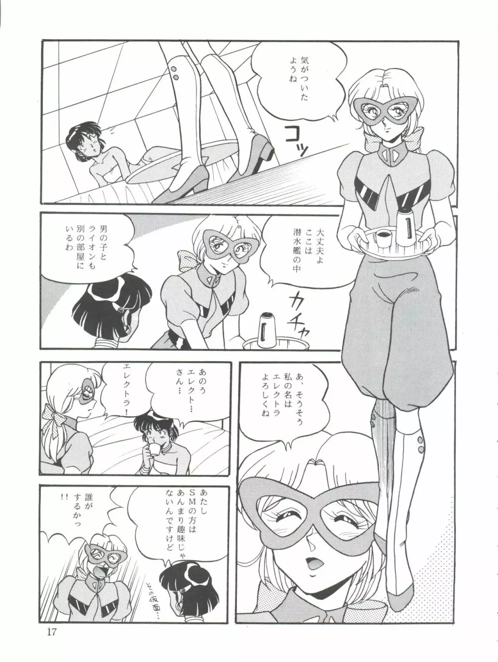 Vocalization - page17