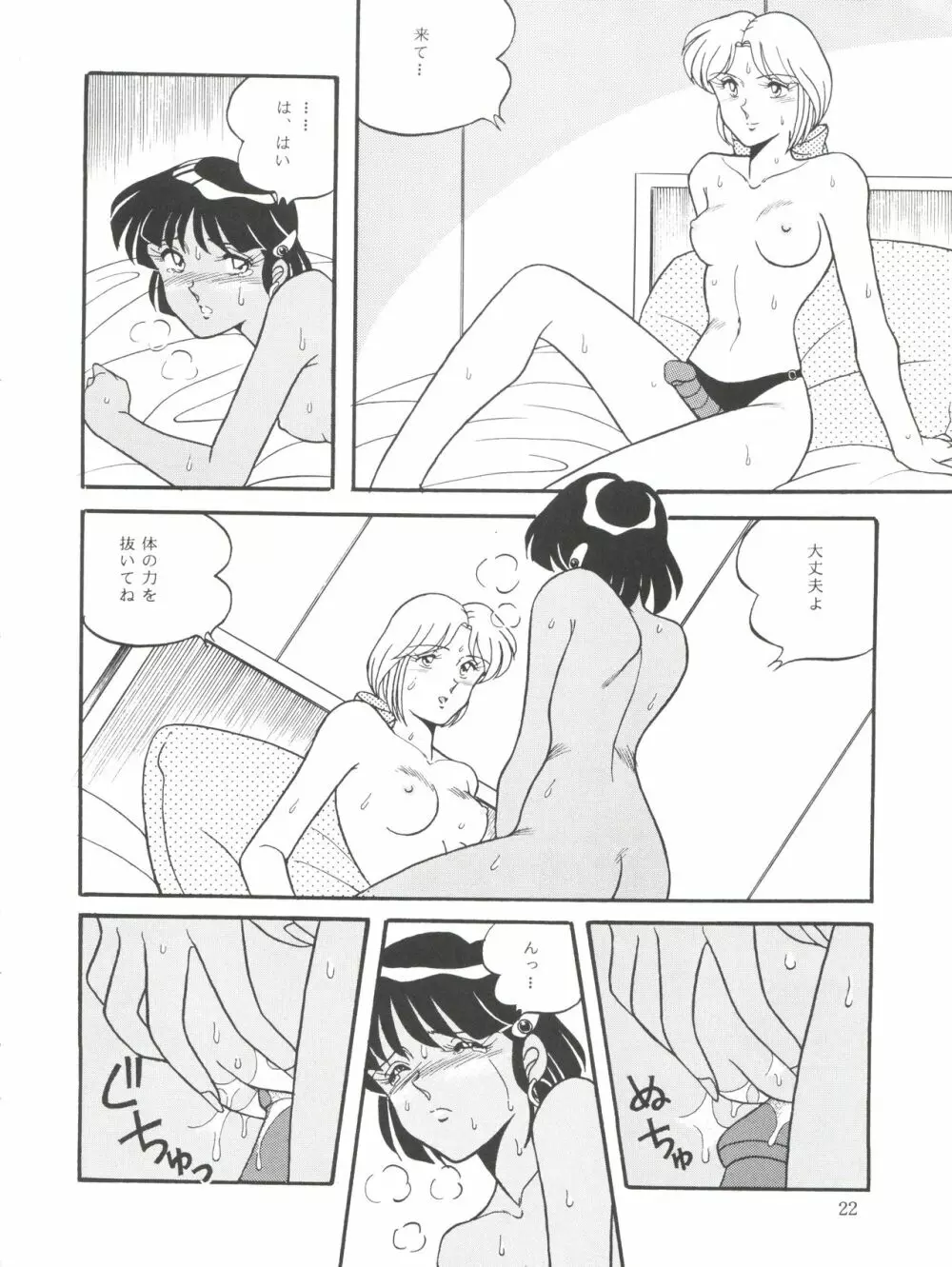 Vocalization - page22