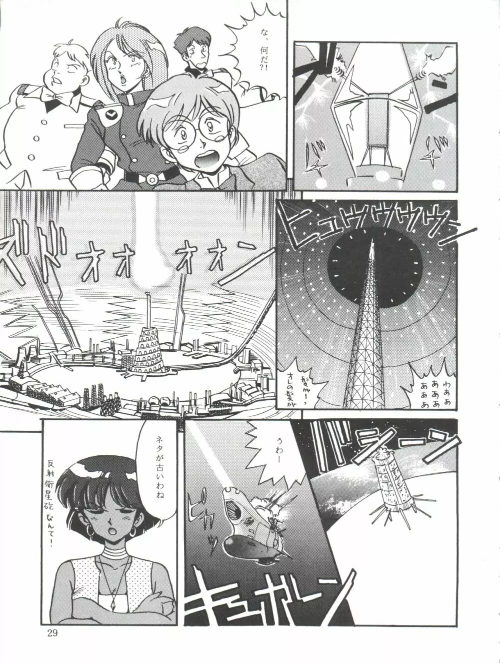 Vocalization - page29