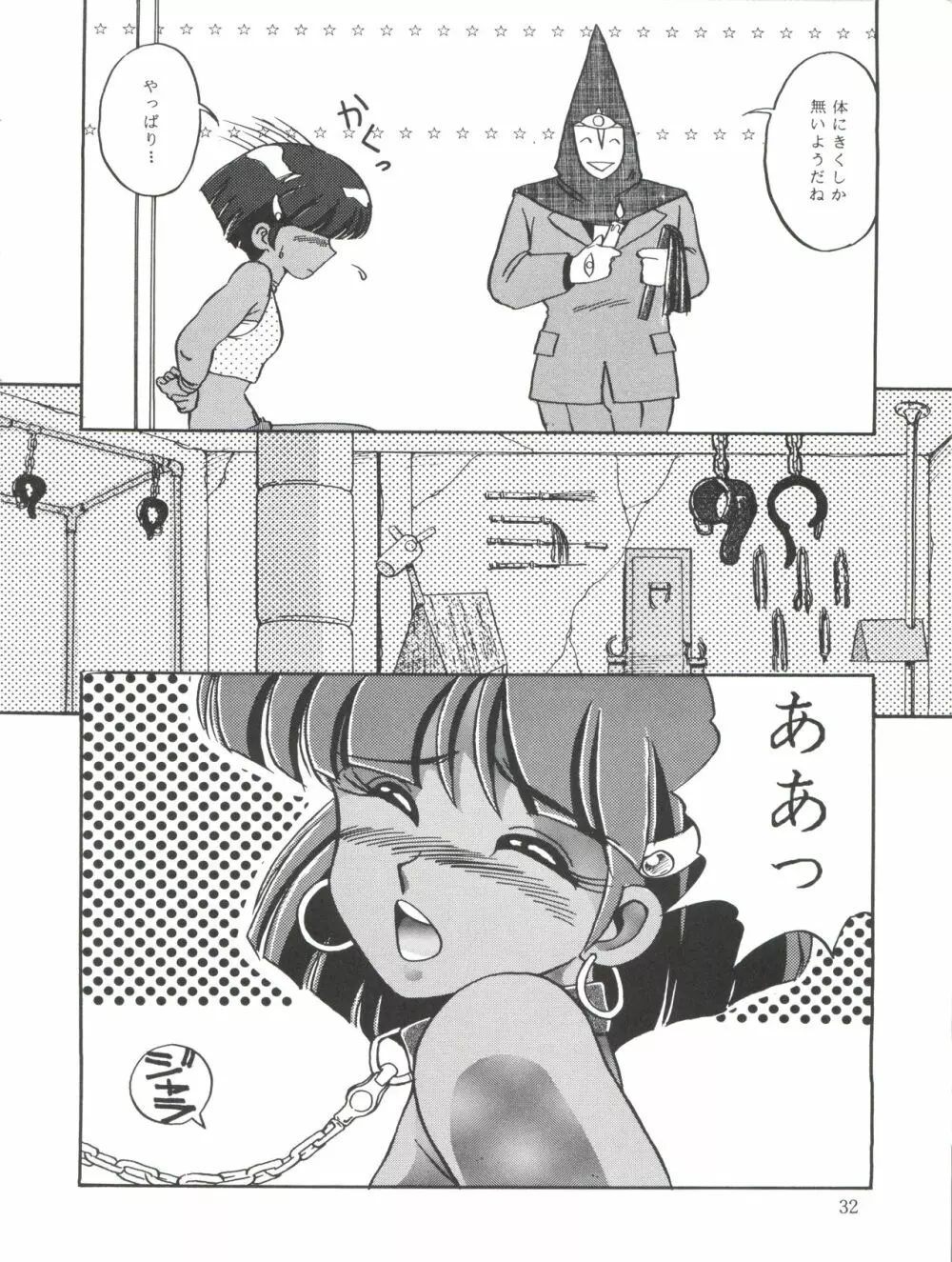 Vocalization - page32