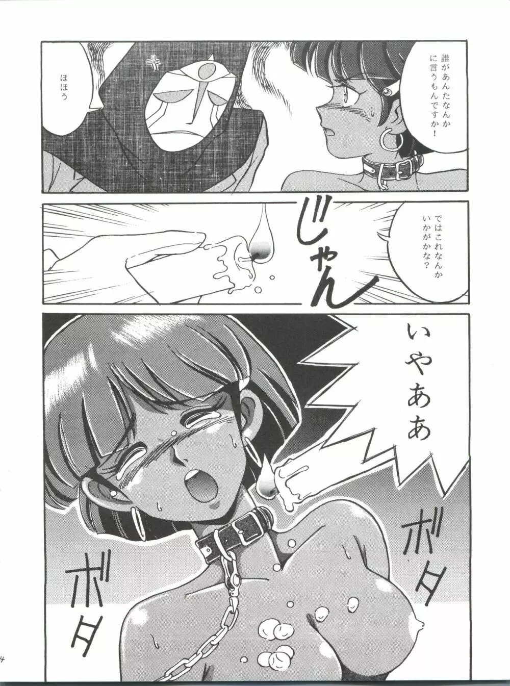 Vocalization - page34