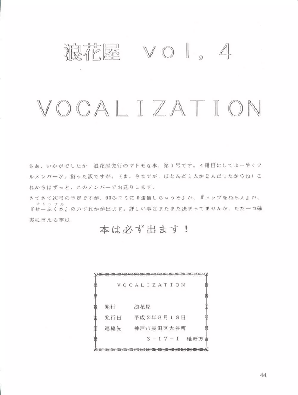 Vocalization - page44