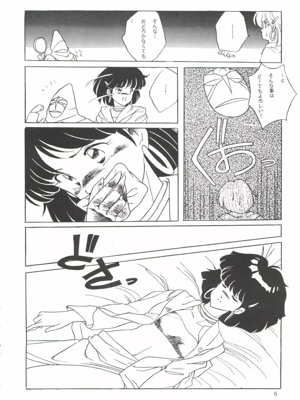 Vocalization - page6