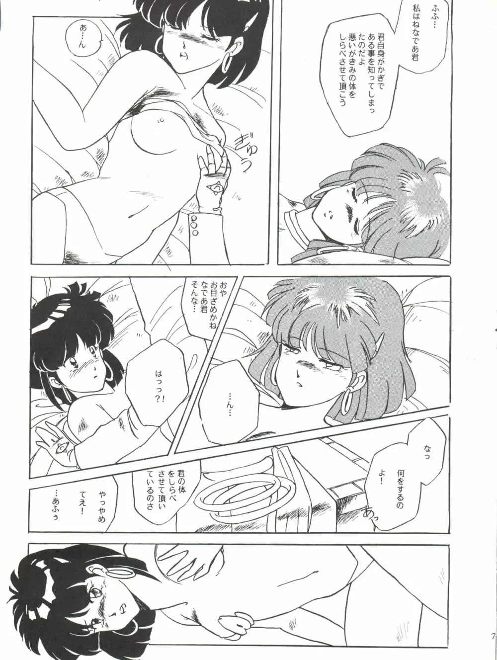Vocalization - page7