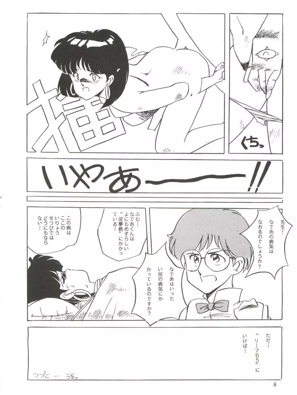 Vocalization - page8