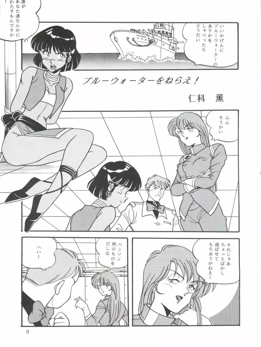 Vocalization - page9