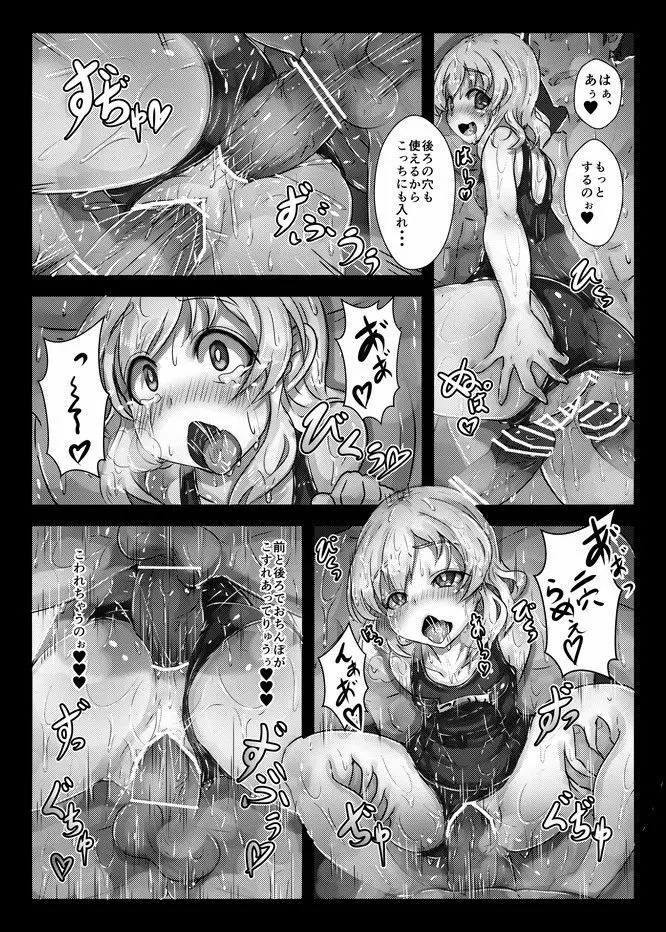 こいしちゃんのえっちな毎日 - page15