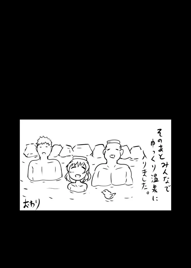 こいしちゃんのえっちな毎日 - page17