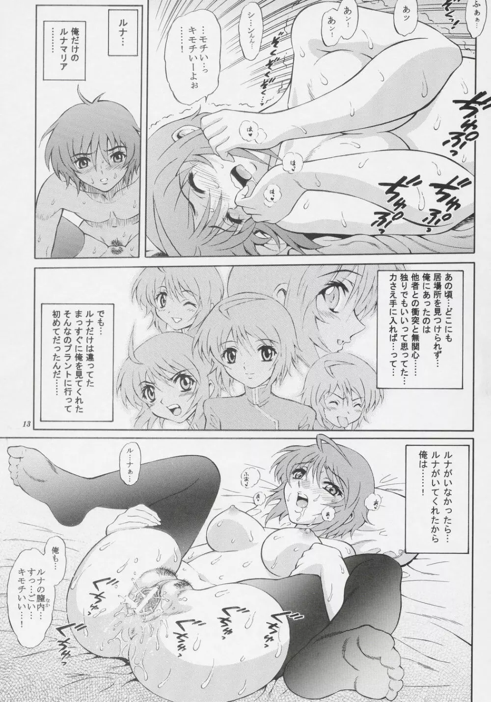 BURNING!! 02 - page12