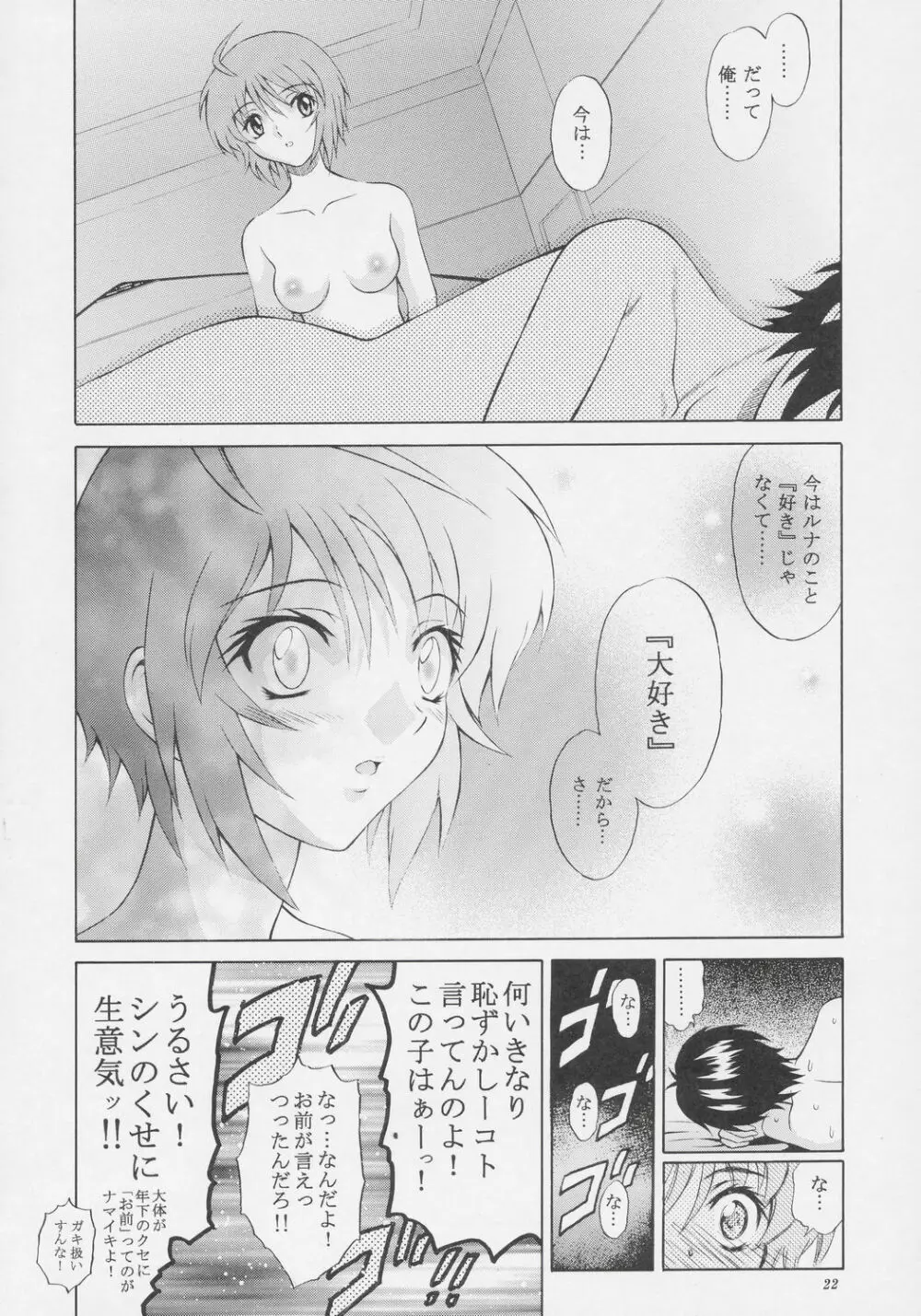 BURNING!! 02 - page21
