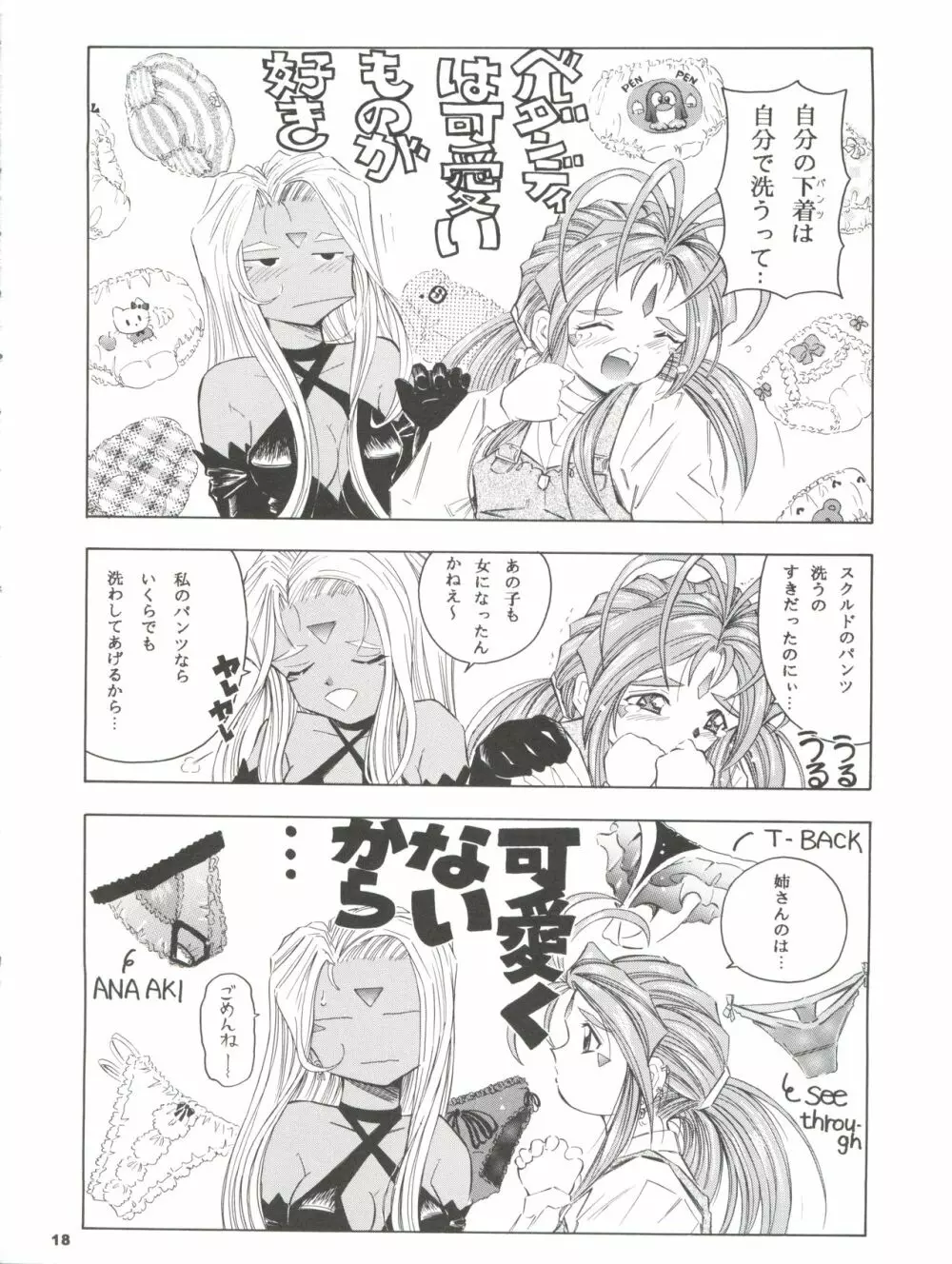 ANG HALF ANGEL HALF - page18