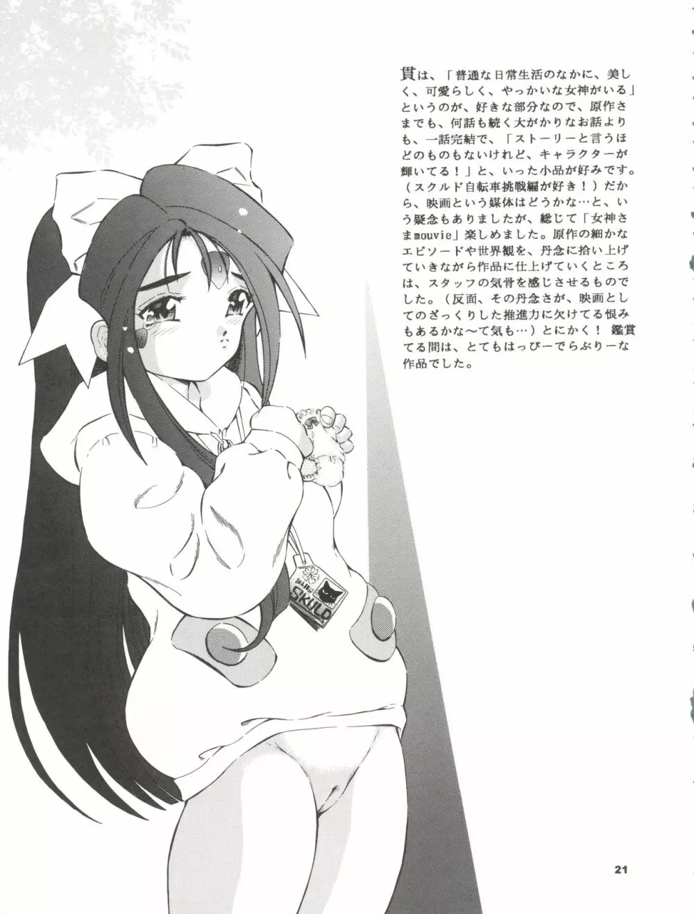 ANG HALF ANGEL HALF - page21