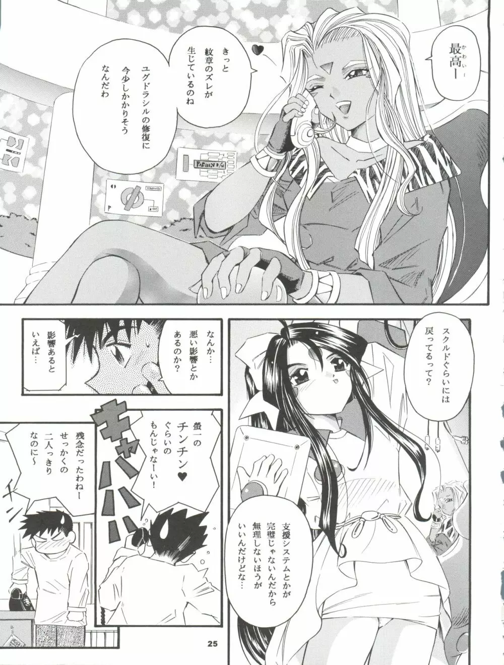 ANG HALF ANGEL HALF - page25