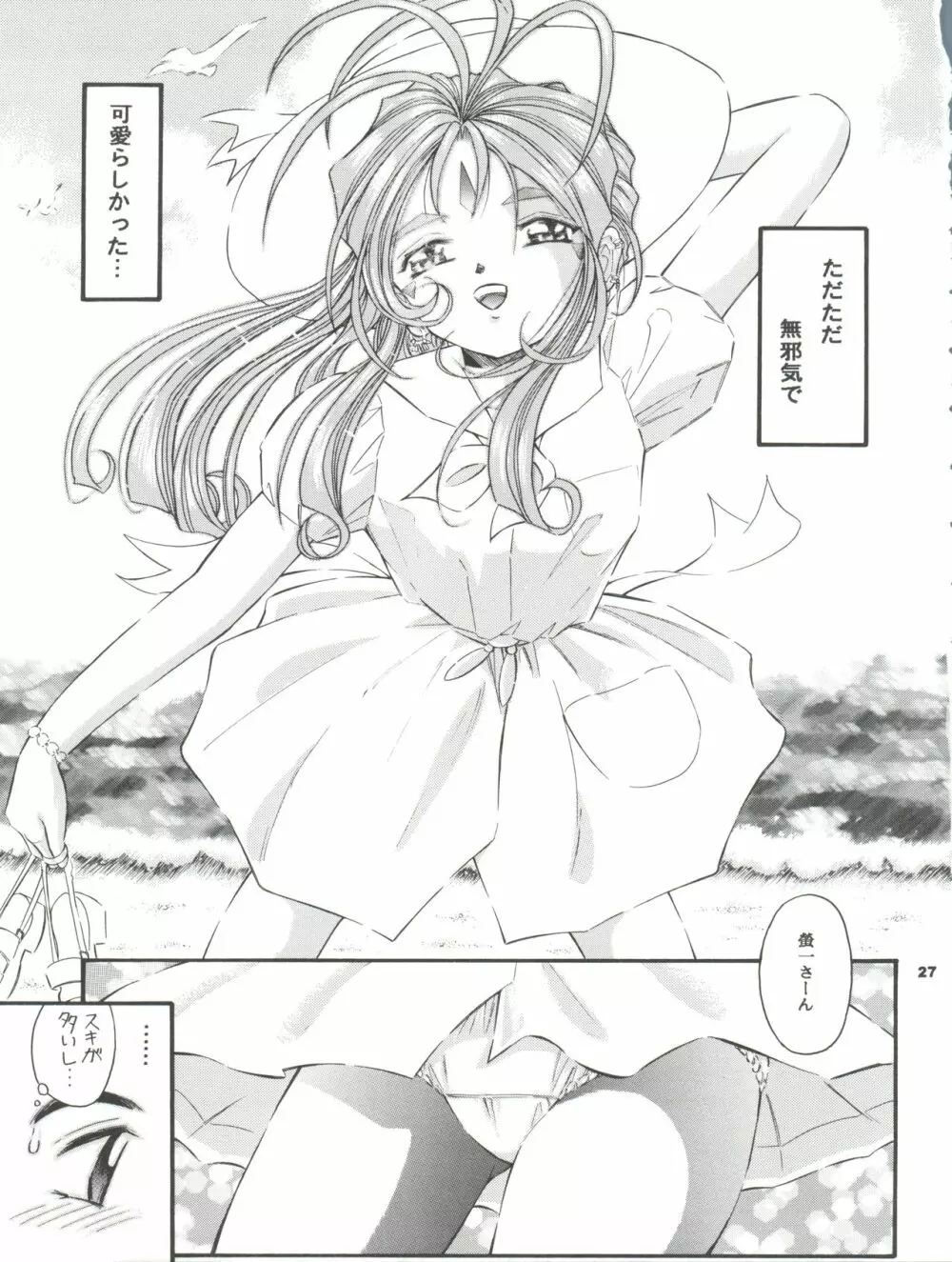 ANG HALF ANGEL HALF - page27