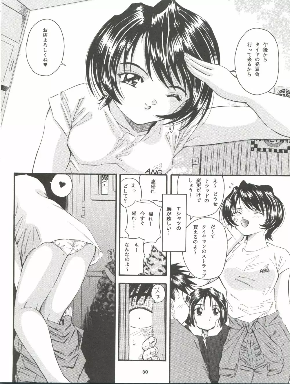 ANG HALF ANGEL HALF - page30