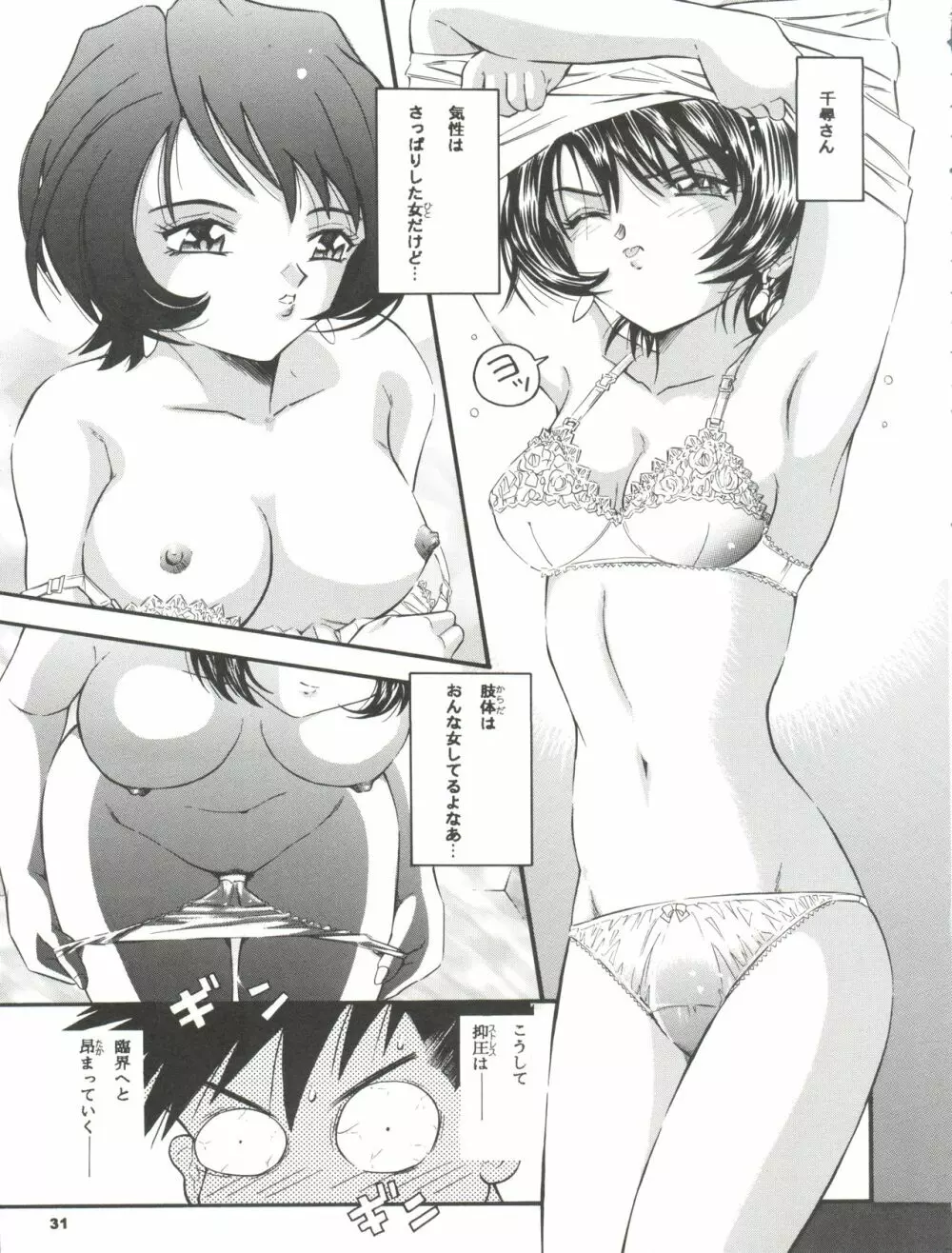 ANG HALF ANGEL HALF - page31