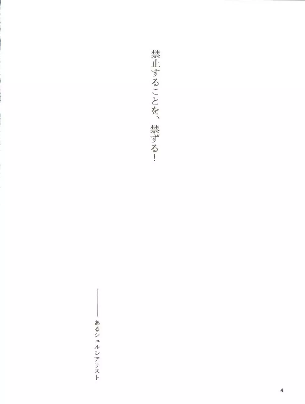 ANG HALF ANGEL HALF - page4