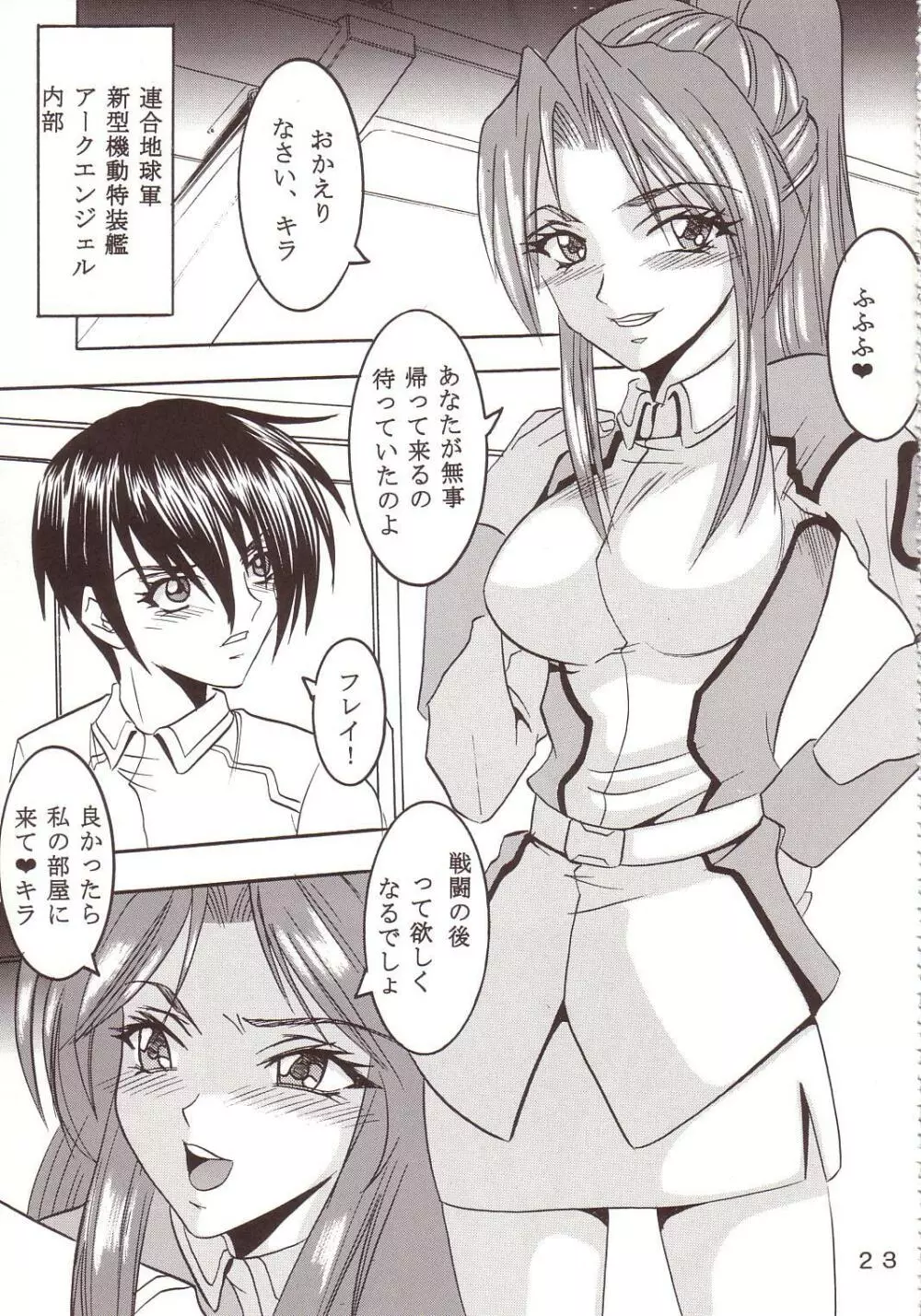 SEED - page24