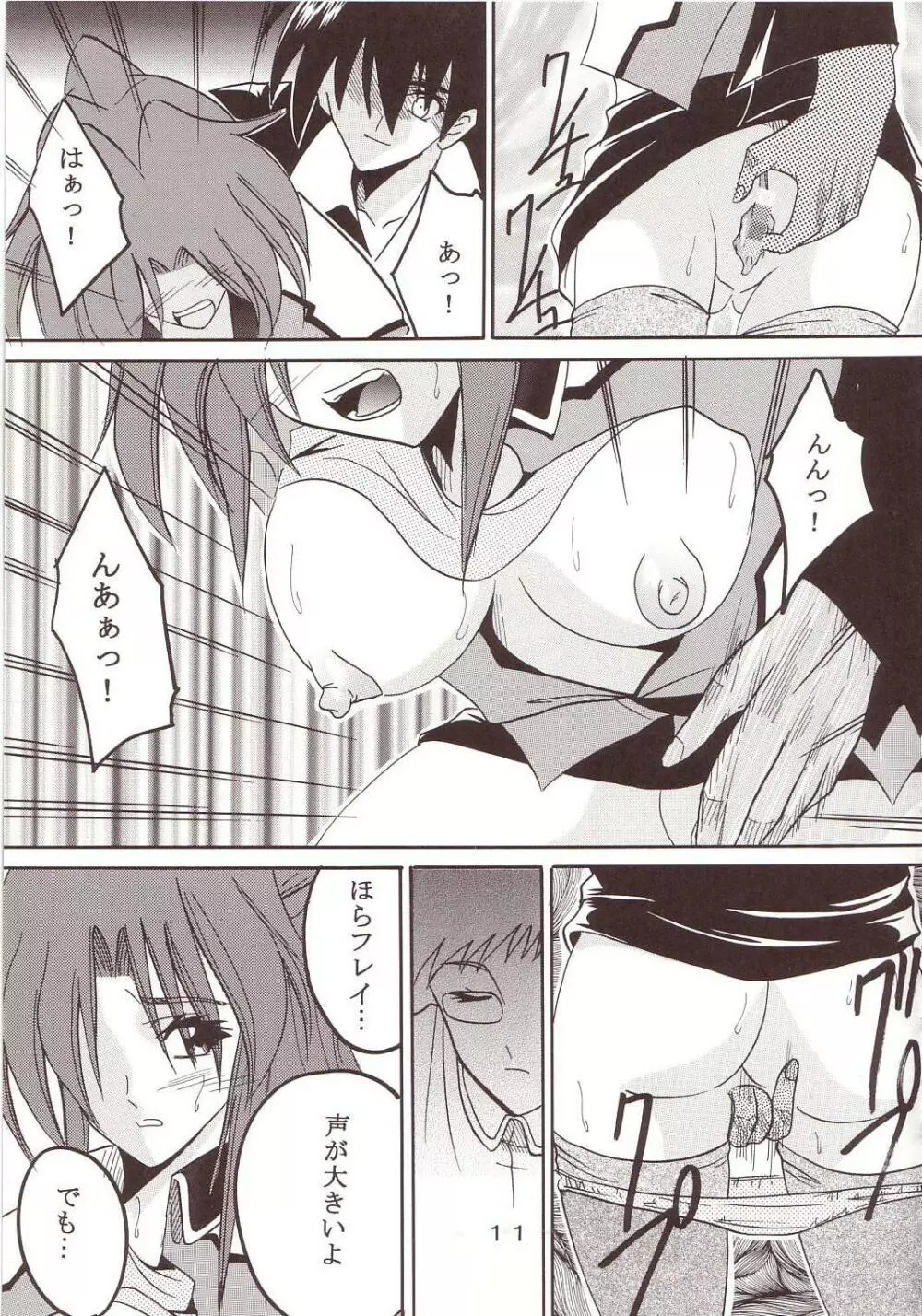 SEED 2 - page12