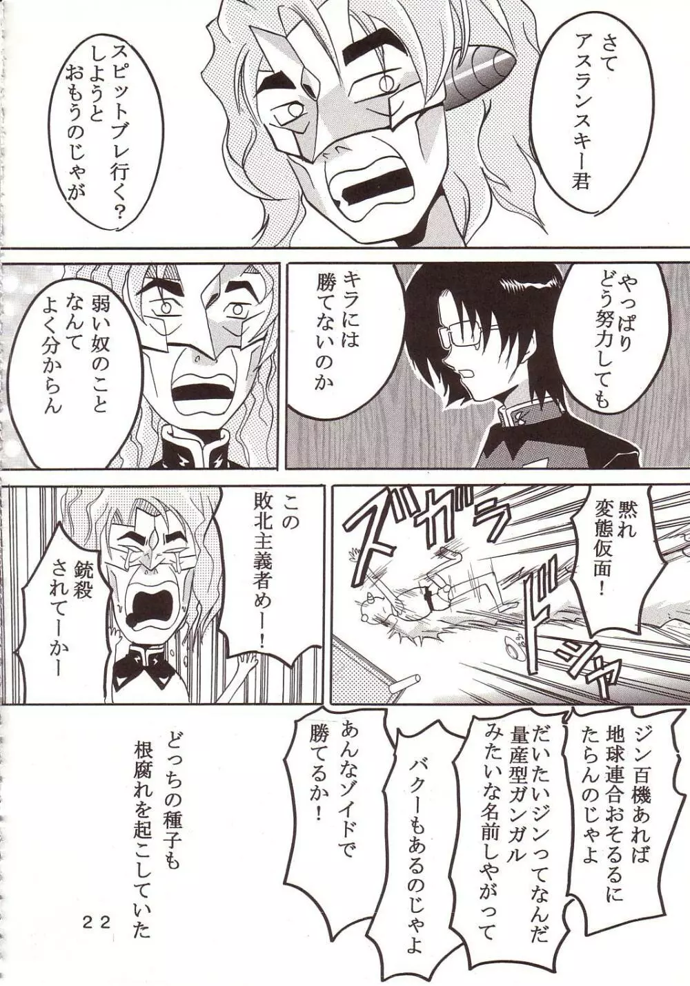 SEED 3 - page21