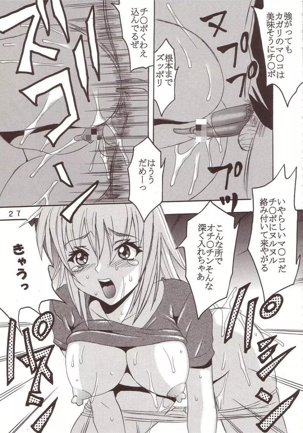 SEED 3 - page26