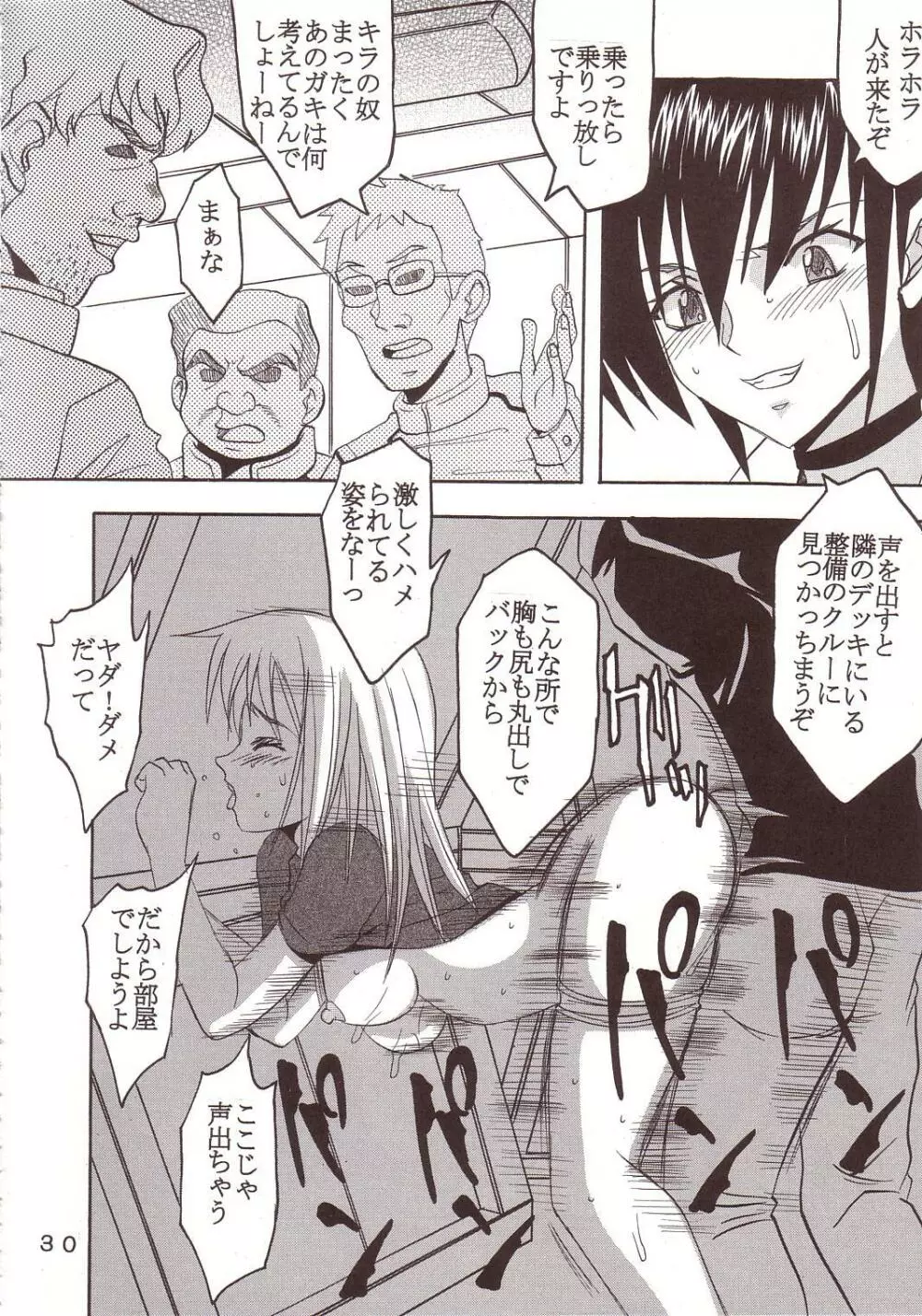 SEED 3 - page29