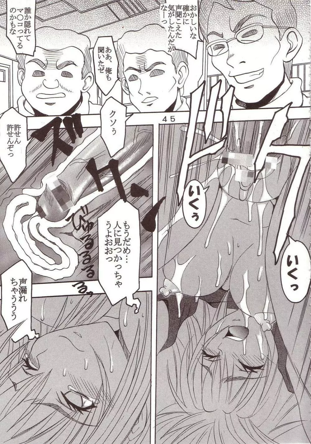SEED 3 - page44