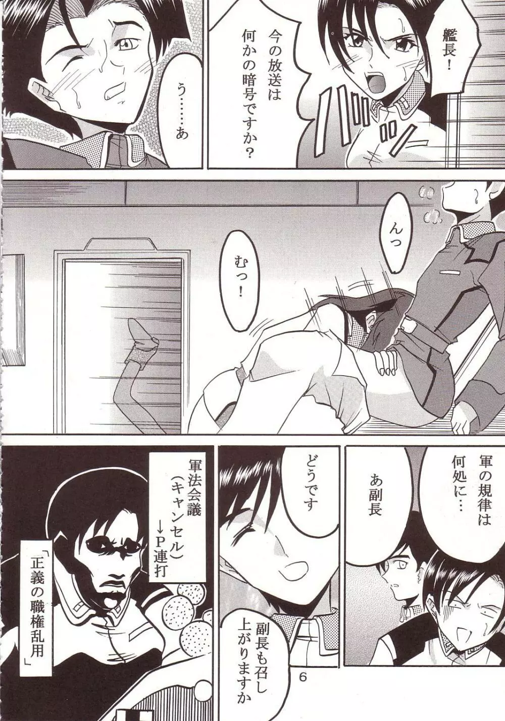 SEED 3 - page7