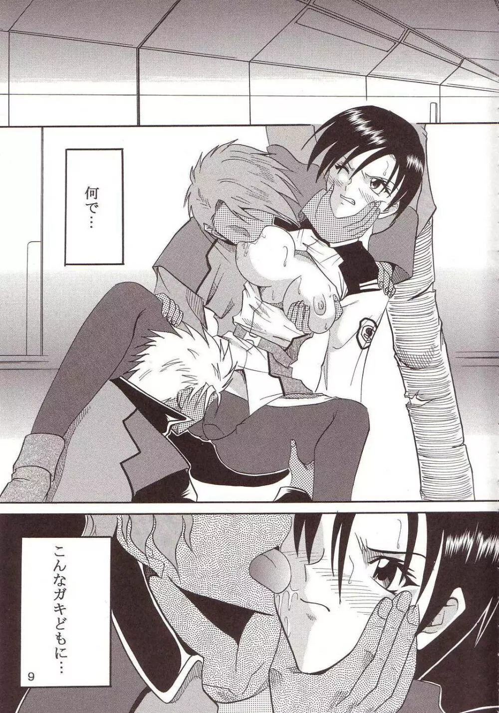 SEED 4 - page10