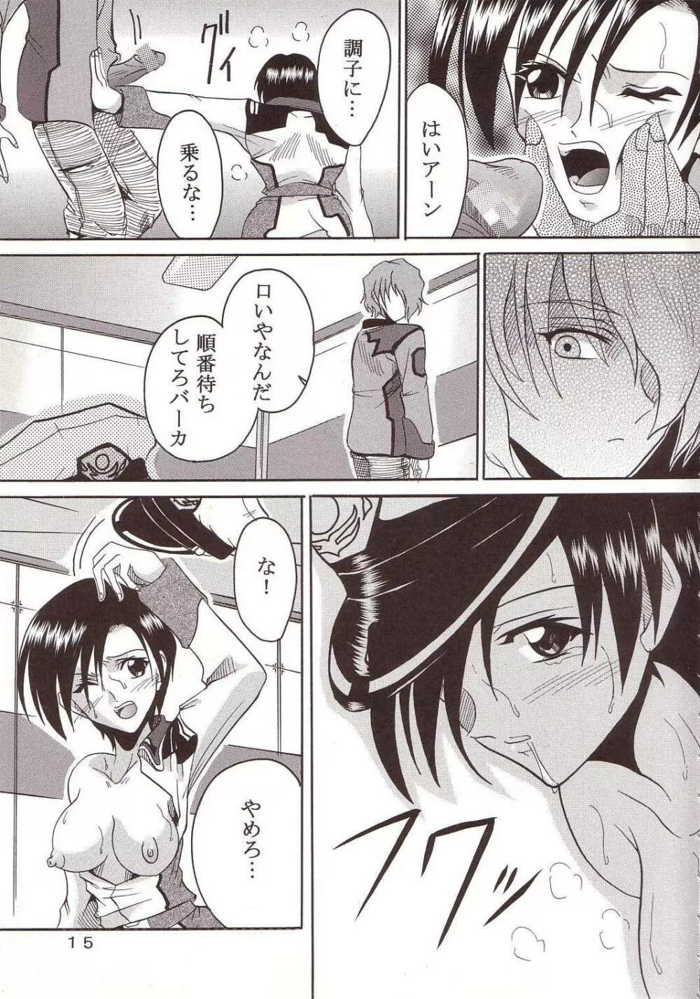 SEED 4 - page16