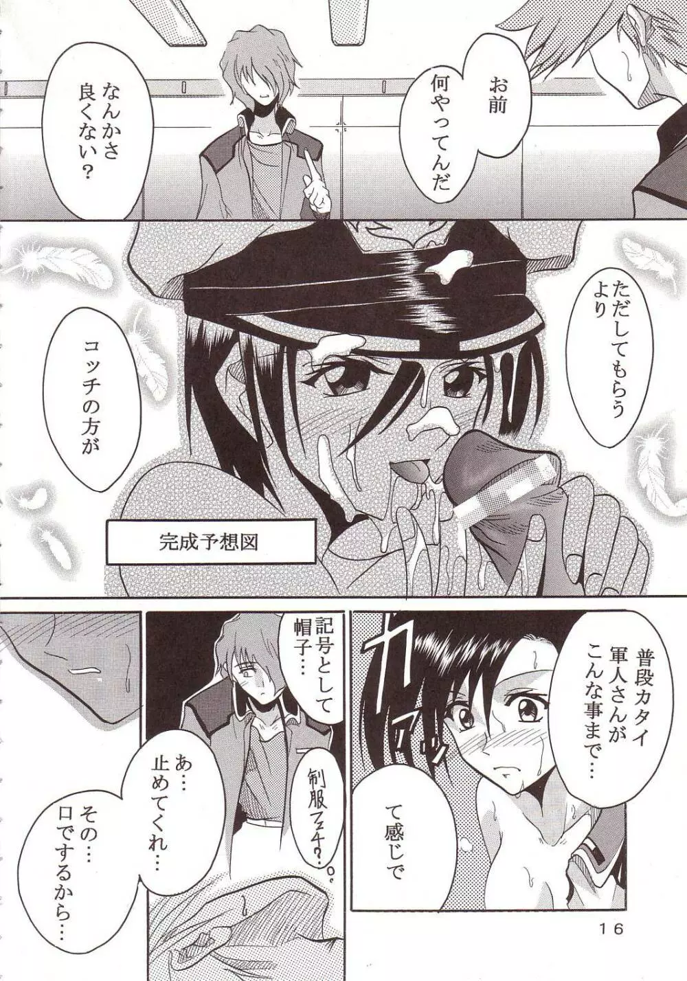 SEED 4 - page17