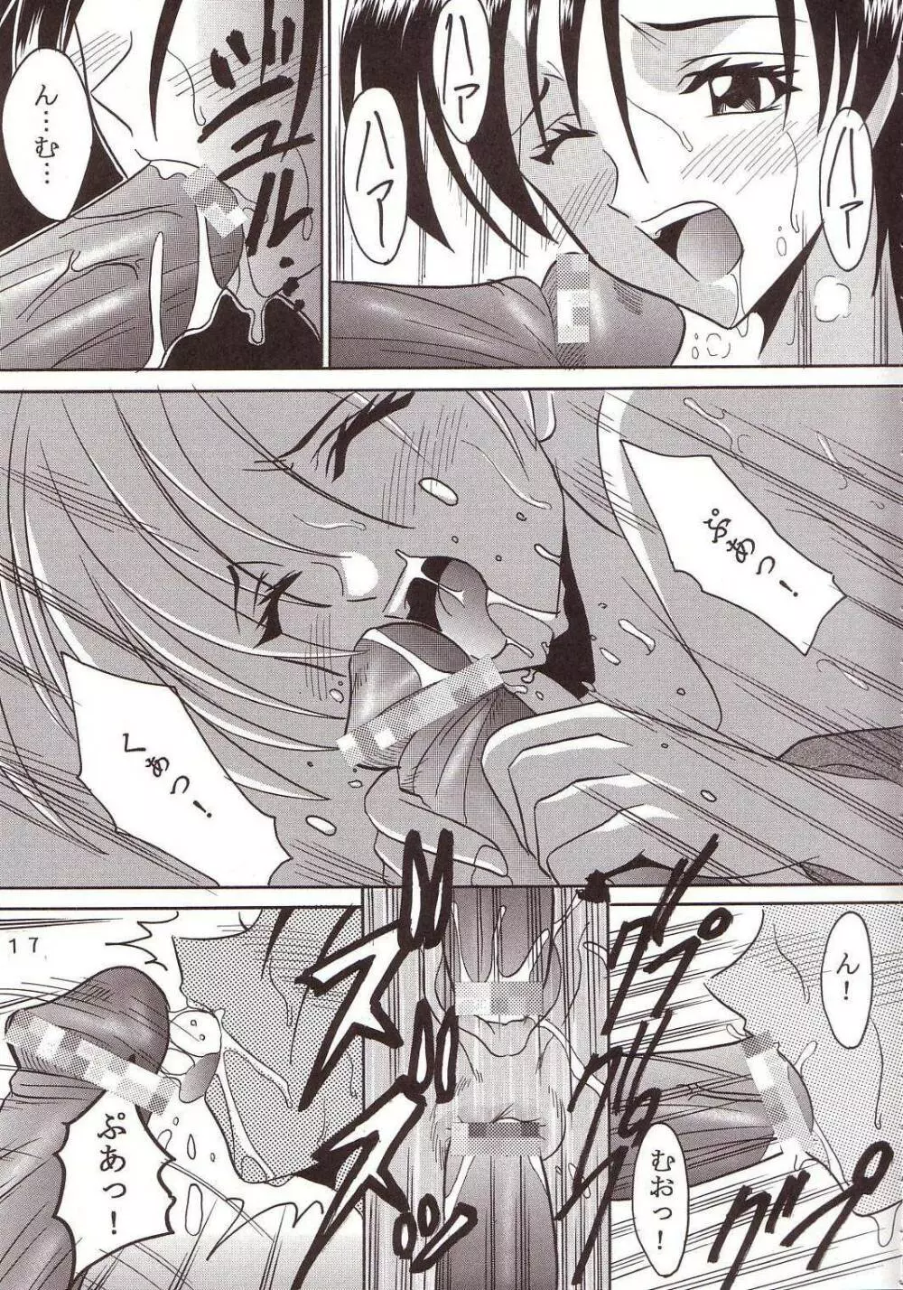 SEED 4 - page18