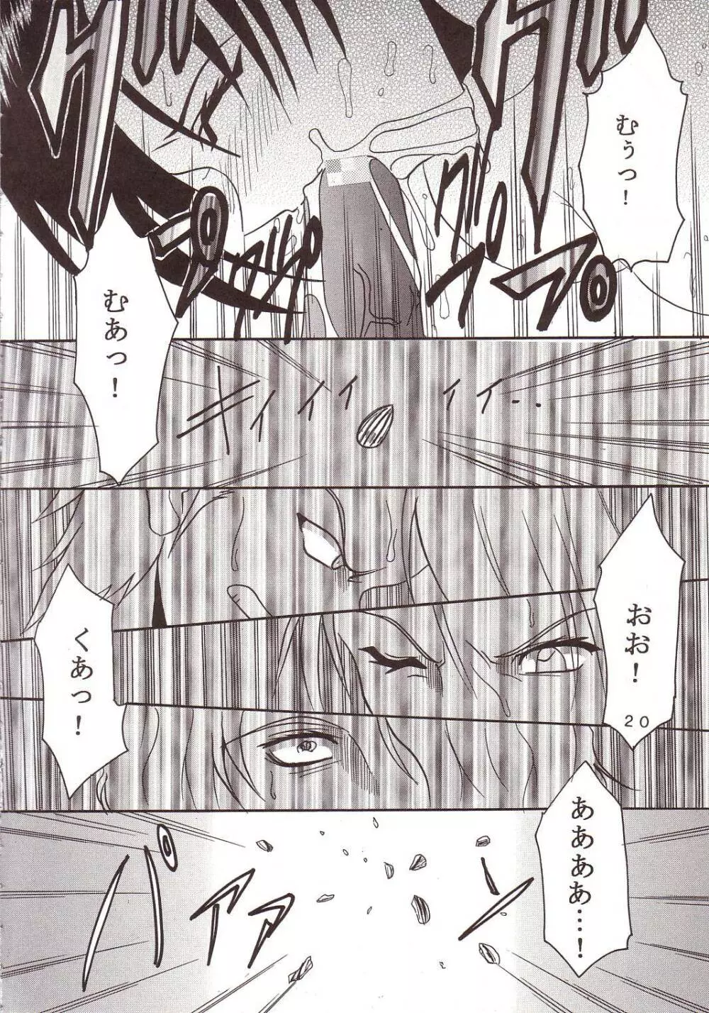 SEED 4 - page21