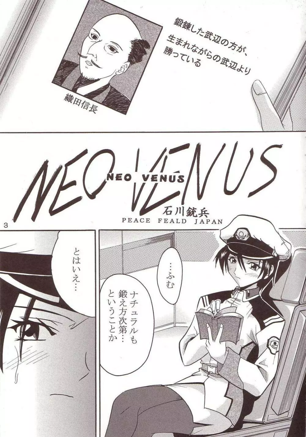 SEED 4 - page4