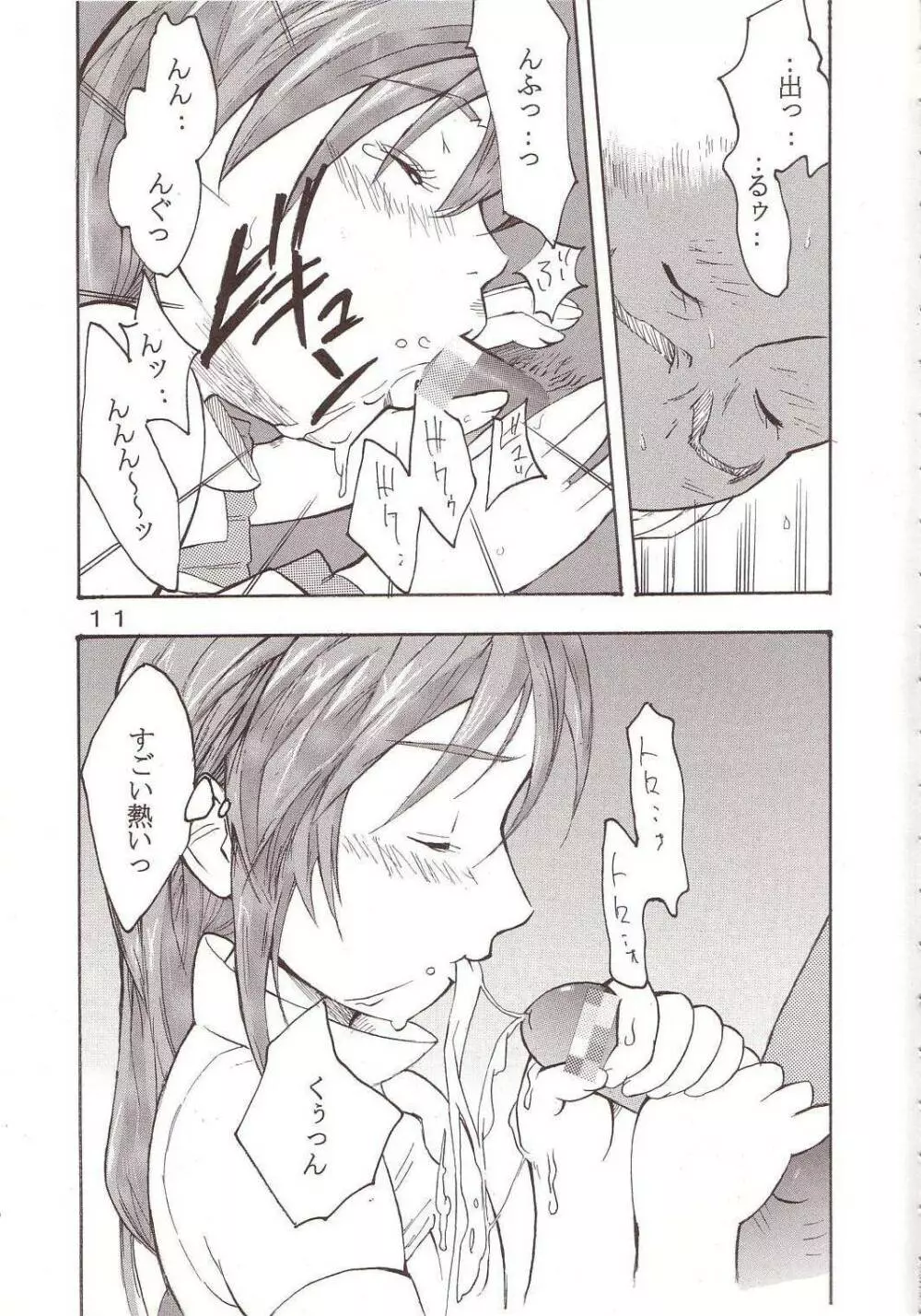 SEED 5 - page12