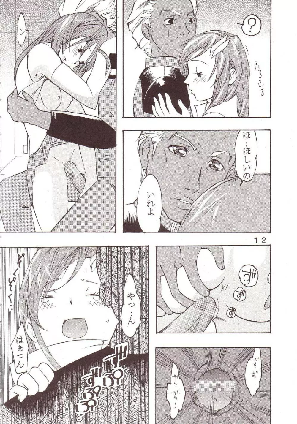 SEED 5 - page13