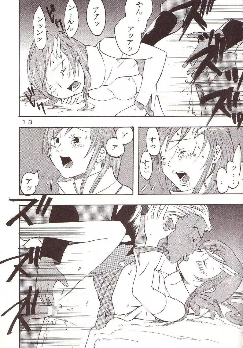 SEED 5 - page14