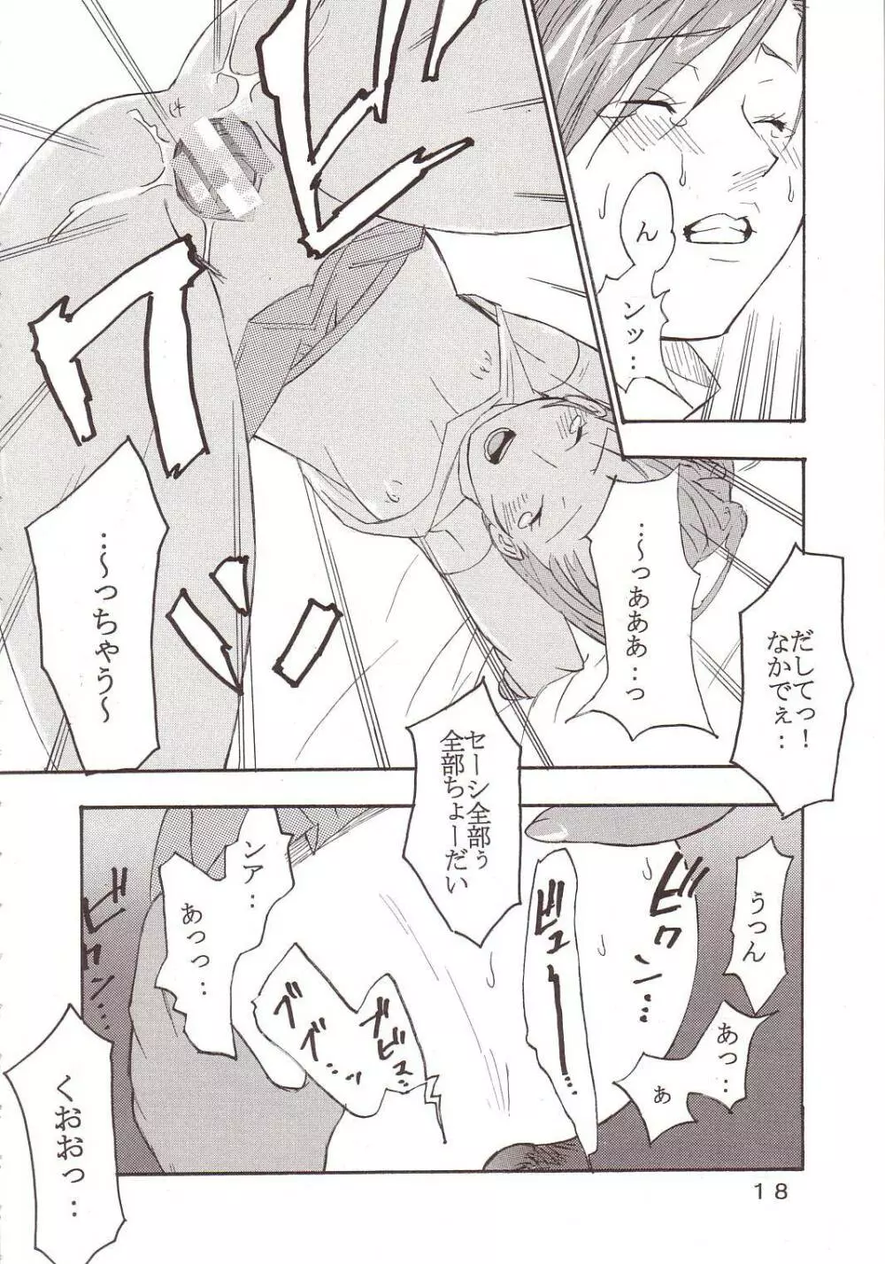 SEED 5 - page19