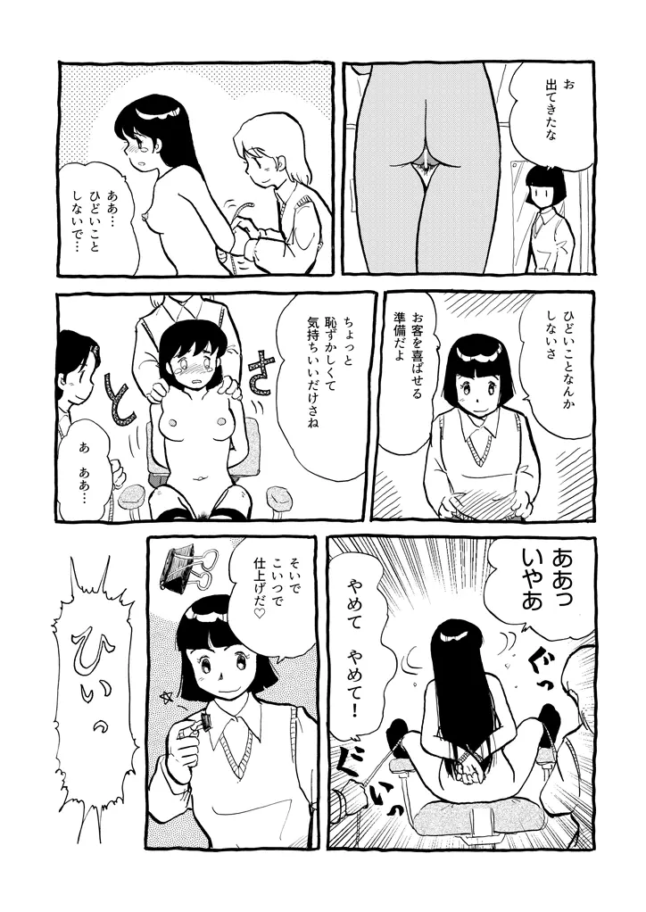 Calibian's Pit - page21
