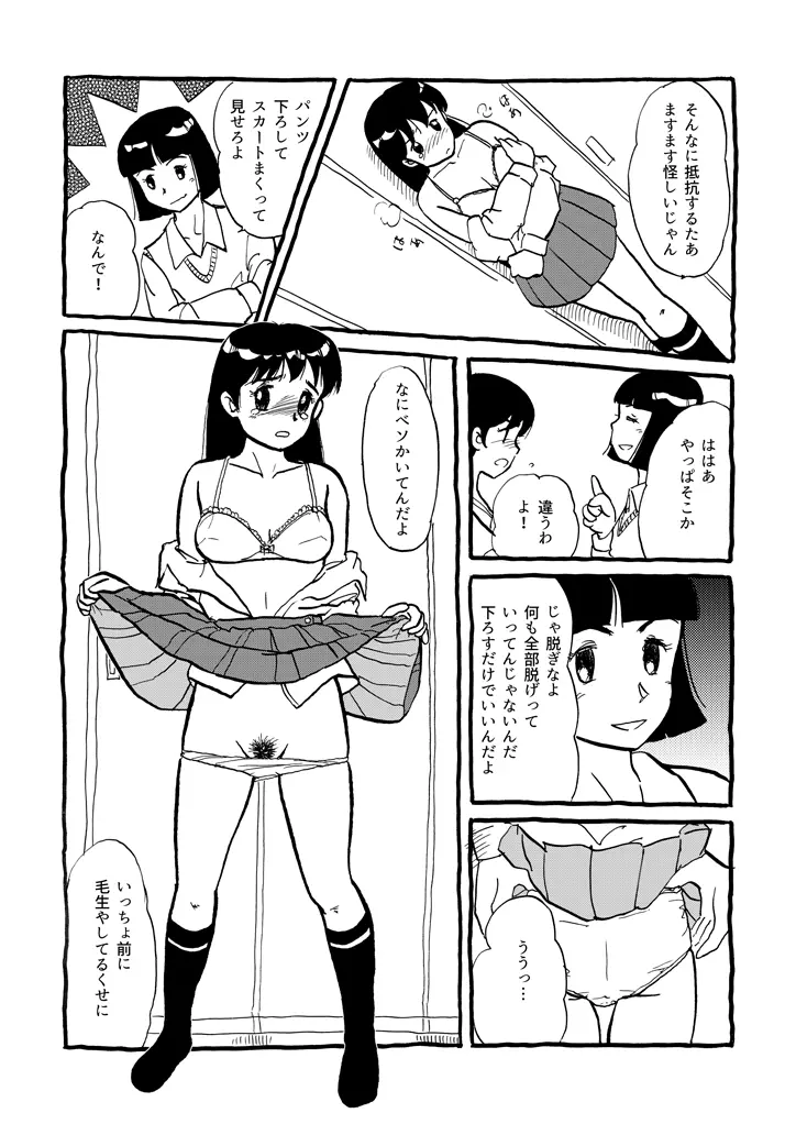 Calibian's Pit - page5