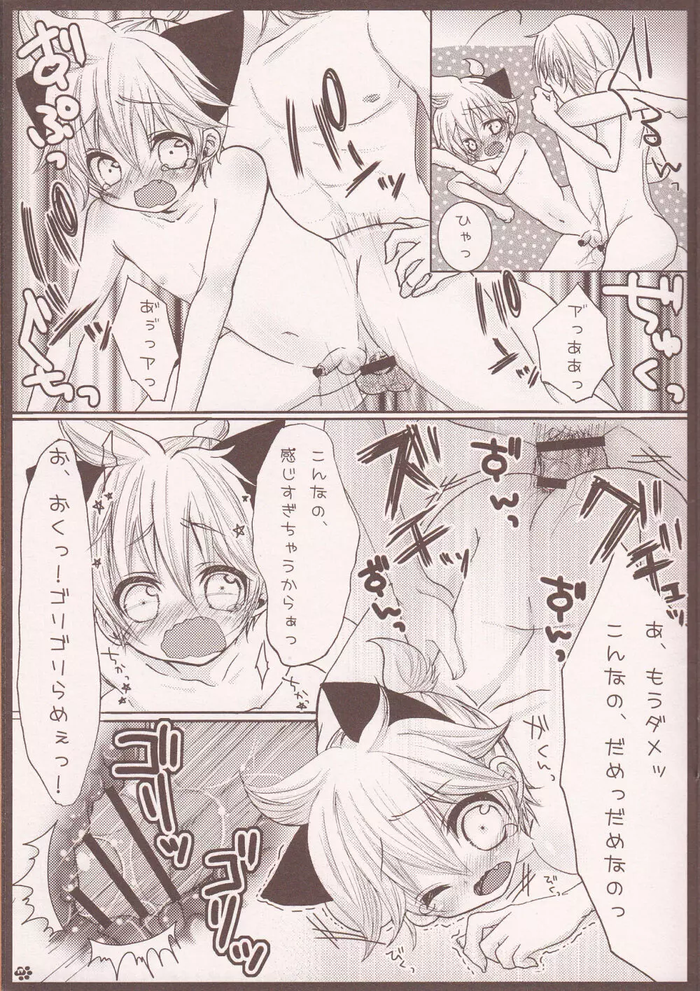 レンタル!にゃんにゃん - page16