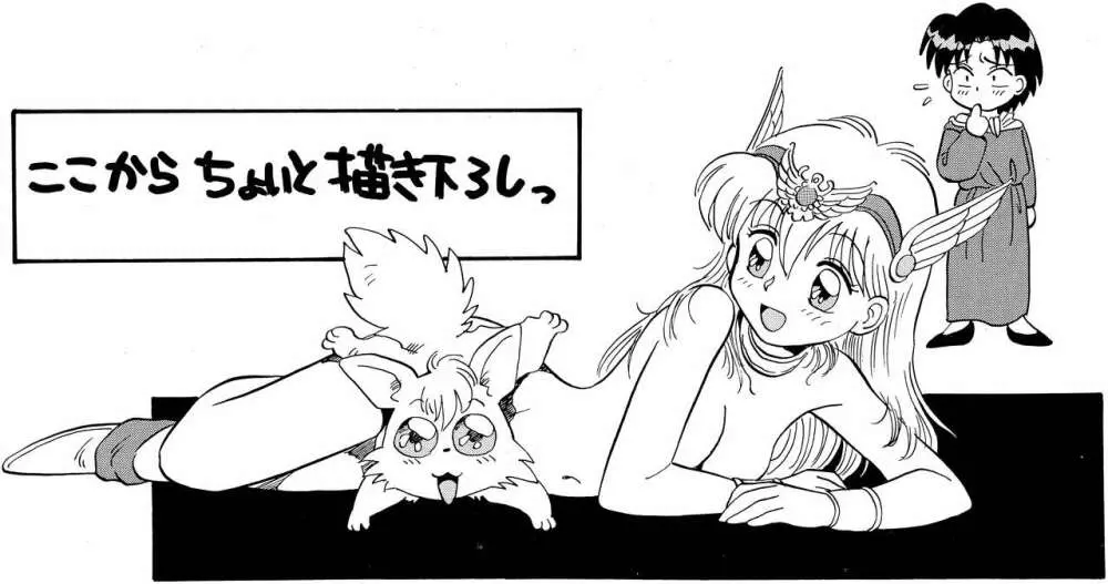 ちゃちゃのらくがき本 - page22